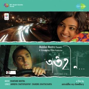 pherari mon bengali lyrics and chords