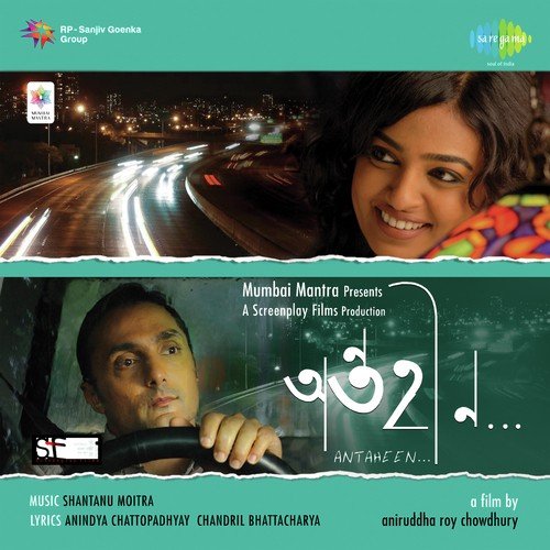 pherari mon bengali lyrics and chords