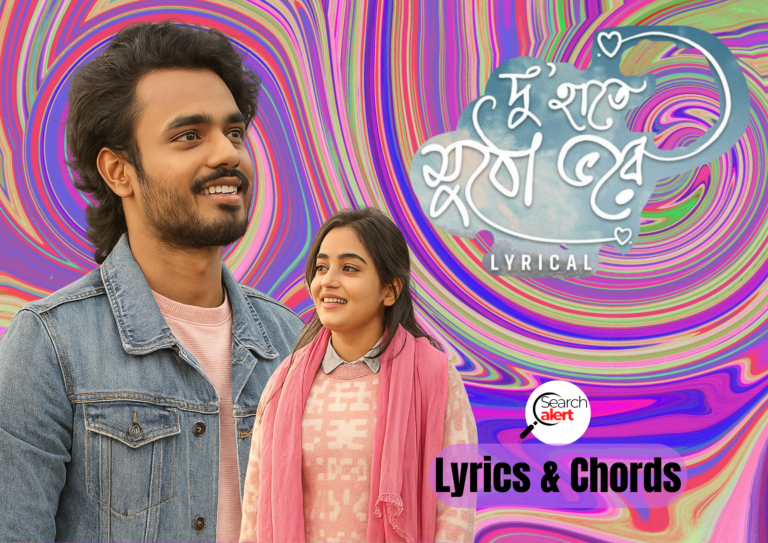 du haatey mutho bhorey lyrics