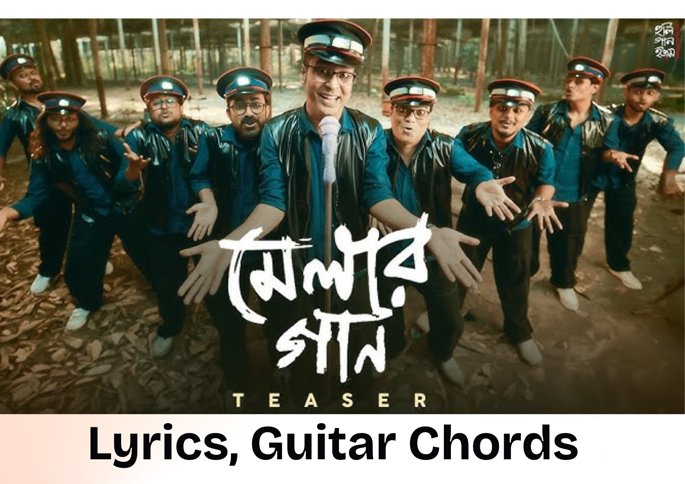 melar gaan lyrics and guitar chords
