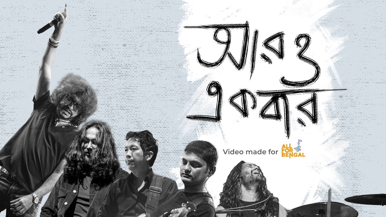 aro ekbar poster by fossils bengali music band